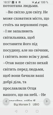 Пин от пользователя Tanyusha на доске Христианские открытки | Христианские  цитаты, Библейские цитаты, Цитаты