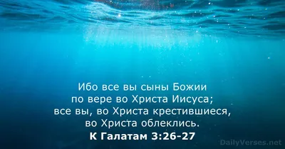 18 Библейские стихи о дружбе - DailyVerses.net