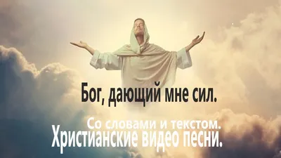Не жалейте добрых слов😇 #христианство #церковь #христианскиестихи  #христианскиекартинки #богестьлюбовь #наклейки #открытки… | Instagram
