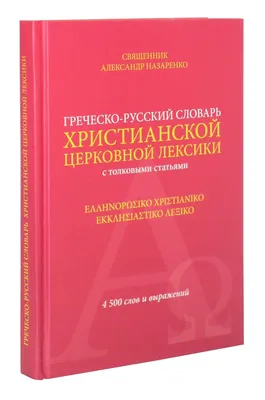 Христианские поздравления с Днем рождения мужчине | ПОЗДРАВЛЕНИЯ.ru | Дзен