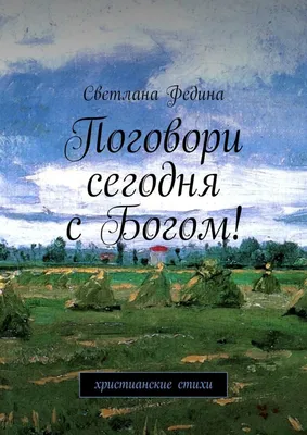 Amazon.com: Я вывел формулу любви...: Христианские стихи о Боге (Russian  Edition): 9786202493598: Лосев, Леонид: Libros