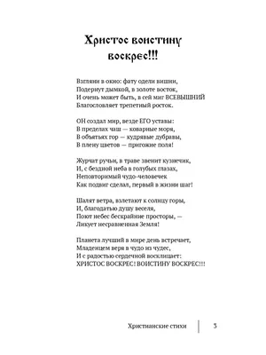 ❤ С добрым вечером! Притча про жемчужину. Мудрость. Христианские стихи. Стих  Наталии Лупан. - YouTube