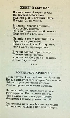 Поэзия веры (стихи) : Христианин : Free Download, Borrow, and Streaming :  Internet Archive