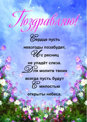 Мое признание Христианские стихи - Flip Book Pages 1-50 | PubHTML5