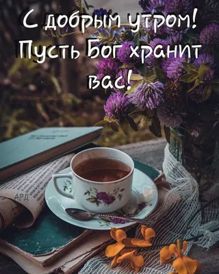 в НАЛИЧИИ!!! | Христианские открытки и многое другое:-) | ВКонтакте