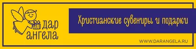 Пин от пользователя Екатерина Пахолкина на доске Милосердие в 2023 г |  Евангельские цитаты, Христианские цитаты, Христианские картинки