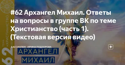 Пин от пользователя Kuksenkolily на доске Вк 🎥 | Вдохновляющие цитаты,  Христианские обои, Христианство