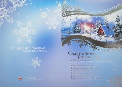 У православных христиан начался Рождественский пост » Гай ру — новости,  объявления