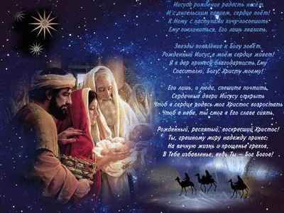 11 Рождественских открыток со стихами | ВыбиРАЙ