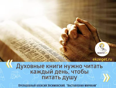 Pin by Христианские открытки on Доброго времени суток | Words, Good  morning, Verses | Библейские цитаты, Христианские картинки, Христианские  цитаты