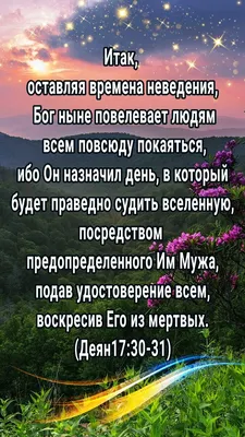 Христианские открытки со смыслом - 72 фото