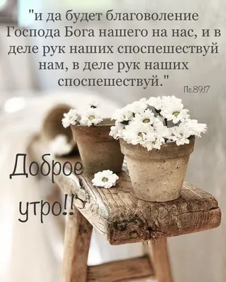 Христианские высказывания в картинках - 📝 Афоризмо.ru