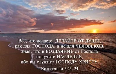 Новые картинки, фотостатусы - Христианские цитаты