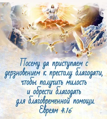 Пин от пользователя Olga Littmann на доске Bibelverse | Библия, Христианские  цитаты, Христианские картинки