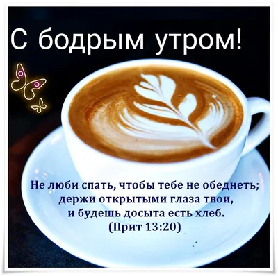 Христианские открытки со словом божьим - 70 фото