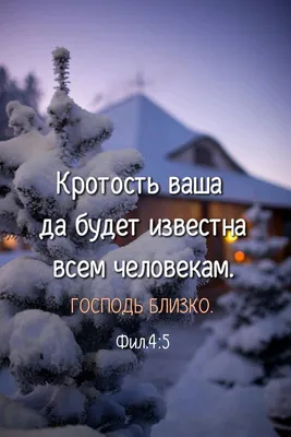 Христианские открытки со смыслом - 72 фото