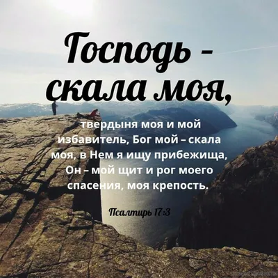 Новые христианские открытки с пожеланиями и цитатами. | Христианские  открытки | Дзен