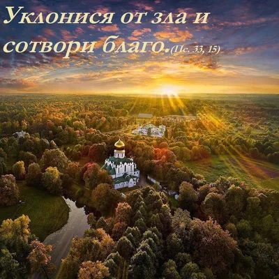 Пин от пользователя Карпенко Ксения Николаевна на доске цитаты библия | Христианские  картинки, Христианские цитаты, Вдохновляющие жизненные цитаты