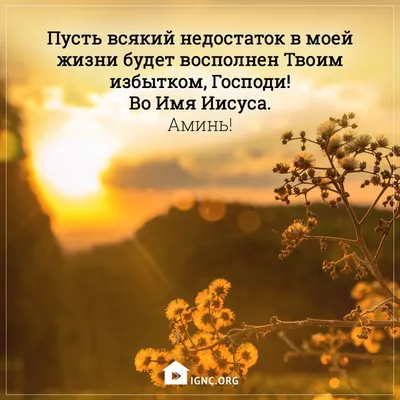 Скачать лучшие | Христианские фото со смыслом