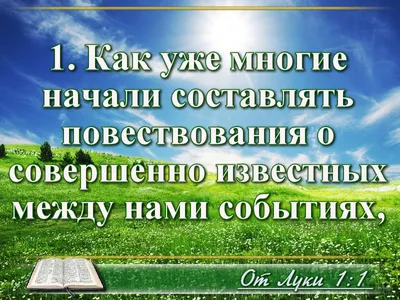 Христианские пожелания - фото и картинки: 68 штук