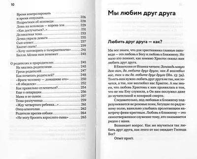 Христиане: истории из жизни, советы, новости, юмор и картинки — Горячее,  страница 18 | Пикабу