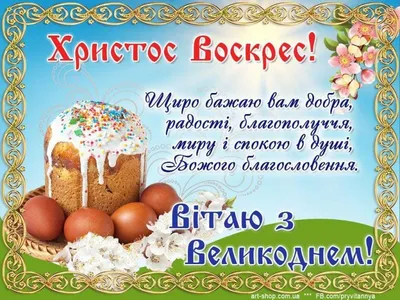 Христос Воскрес! Оригинальные поздравления своими словами в прозе - Телеграф