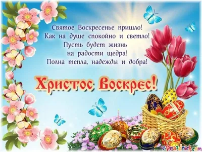 Христос Воскрес, дорогие мои Друзья! | Т.Ж | Дзен