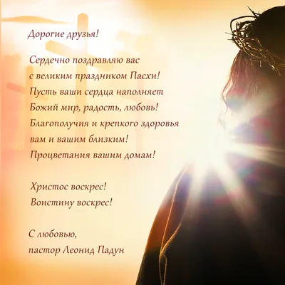 Христос воскресе! | ГТК ПМР