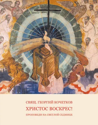 Воистину воскрес: красивые открытки и картинки с Пасхой, лучшие пожелания к  празднику — УНИАН