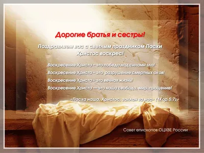 Христос воскрес! Православные верующие встретили Пасху