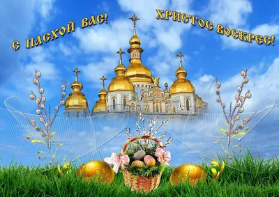 Христос воскрес !» картина Мохова Александра маслом на холсте — купить на  ArtNow.ru