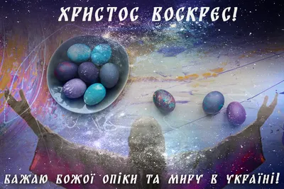 Христос воскрес: католики отмечают Пасху - 09.04.2023, Sputnik Беларусь