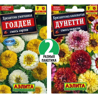 Хризантема Дунетти, смесь окрасок 0,3г, семена | Купить в интернет магазине  Аэлита