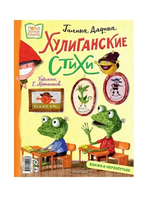 Книга Легкое чтение на немецком языке, Л, Тома, Хулиганские истории -  купить языков, лингвистики, литературоведения в интернет-магазинах, цены на  Мегамаркет | 6703957