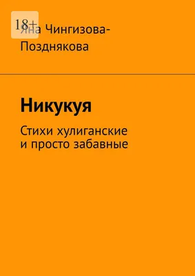 Хулиганские преступники беззаботно относятся к уличным подросткам Стоковое  Изображение - изображение насчитывающей устрашать, задира: 106486201