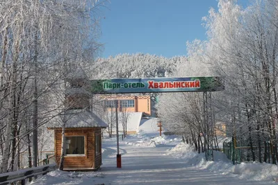 Зимой – Парк отдыха «Хвалынь»