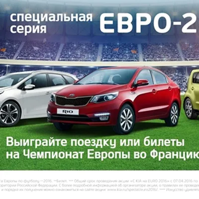 Купить Kia Rio X-Line 2024 в комплектации Лига Европы по цене от 714900  руб., Москва
