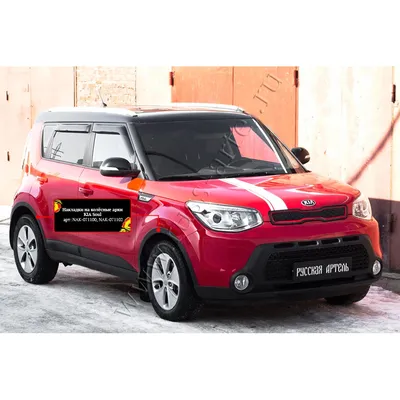 Тюнинг KIA Soul 2008-2013 гг. 🏎️ : купить с доставкой по Украине – ДД Аудио