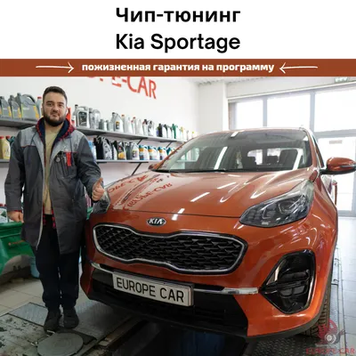 Kia Sportage 4, замена штатных бигалогеновых модулей на бидиодные - примеры  работ тюнинг-центра CarHeart | Санкт-Петербург