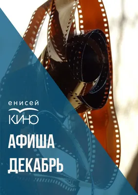 28 декабря – Международный день кино - ОРТ: ort-tv.ru