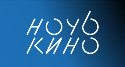 Хотя бы в кино