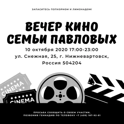 Появился постер семейной комедии «Ждун в кино» | КиноТВ