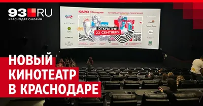 Кинотеатр в Даугавпилсе: открытие все еще планируется в этом году
