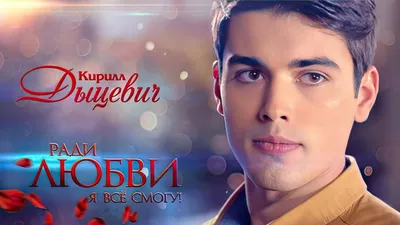 Интригующие снимки Кирилла Дыцевича