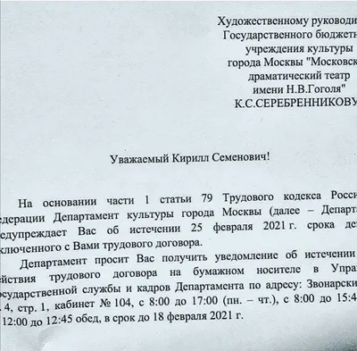 Кирилл Серебренников: инновационный режиссер мирового уровня