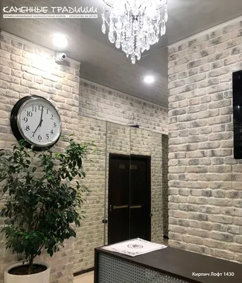 Искусственный камень Atlas Ston Декоративный кирпич 086 купить по цене 1  290 ₽ в Москве
