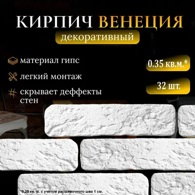 Кирпич декоративный столбовой бесшовный - купить в Киеве