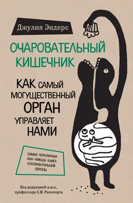 Атония кишечника: симптомы, причины и как лечить болезнь | Как вылечить,  что делать - лечение атонии кишечника в клинике «Наран»