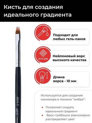 Roubloff, Ju.Bilej Плоская кисть для дизайна ногтей «Градиент» [DSGYJB] -  Nailinifinity.eu