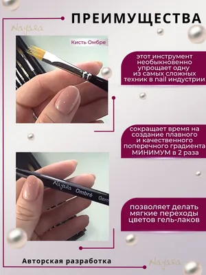 Алена Лаврентьева | Кисть для градиента! Градиент на ногтях / @Nails School  Дарьи Пентюх Почему я была не в курсе? | Дзен